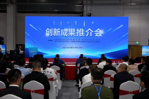 加強交流合作，推動職工技術創(chuàng)新成果轉化——第一屆內(nèi)蒙古自治區(qū)職工創(chuàng)新成果推介會在呼和浩特舉行