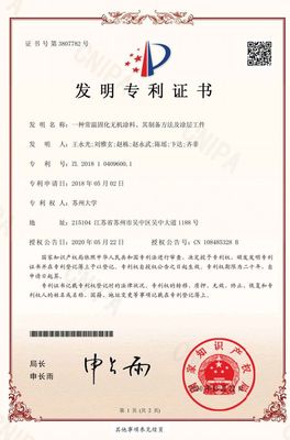 創(chuàng)新驅動，合作共贏 蒙太奇與蘇州大學產(chǎn)學研合作助推無機涂料技術新突破